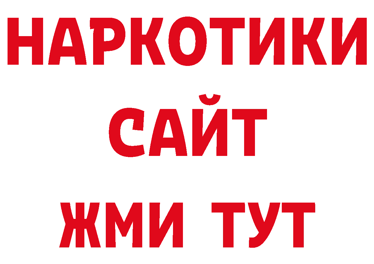 Магазины продажи наркотиков нарко площадка телеграм Чкаловск